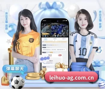 雷火电竞官网的故事